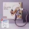 Nuevo modelo de anillo de yoga contable, anillo de Pilates, anillo mágico para fitness y modelado corporal, equipo de entrenamiento de resistencia para brazos y piernas