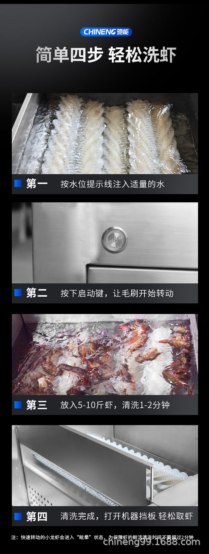 洗虾机_14.png