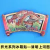 [Beijing] Gran Muralla, Palacio de Verano, Templo del Cielo, Imanes para Refrigerador de la Ciudad, Plaza de Tiananmén, Yuanmingyuan, Imanes de Viaje de Tendencia Nacional, En Stock