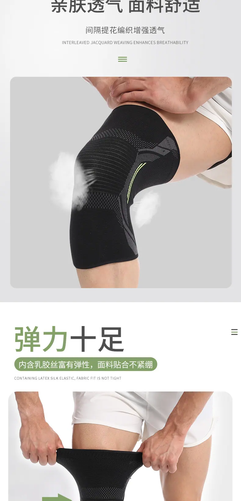 G1106-防滑针织护膝_04.jpg