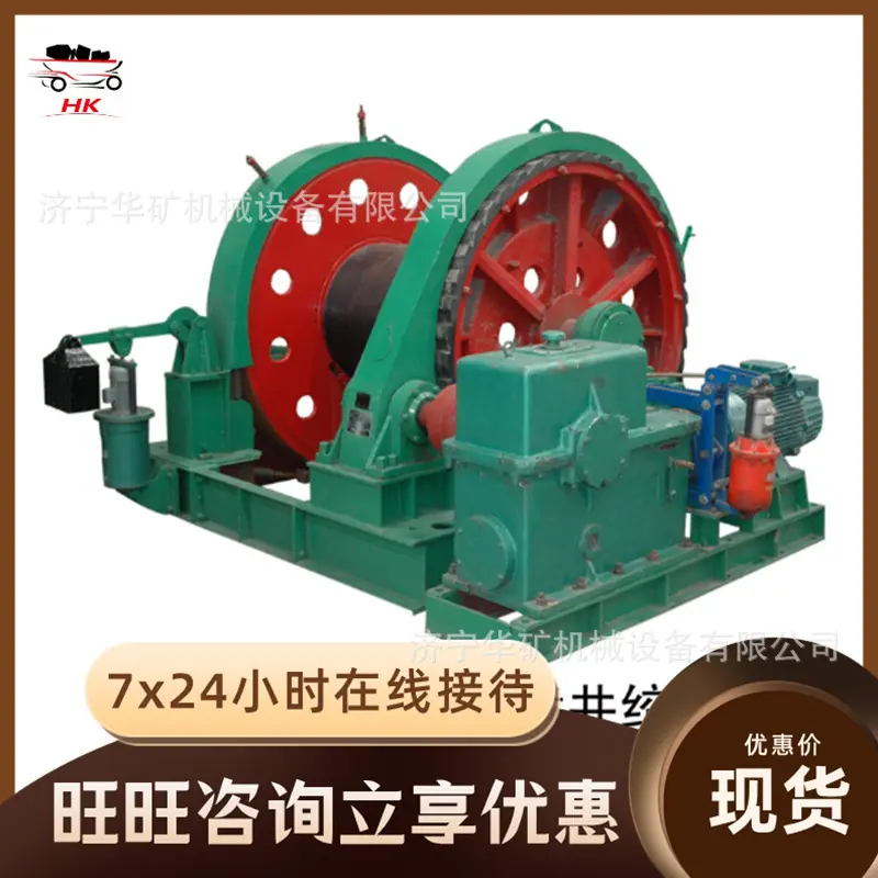 凿井绞车04_wps图片.jpg