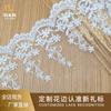 Ribete de Encaje, Bordado Soluble en Agua Estilo Japonés y Coreano, Accesorios de Encaje para Ropa de Mujer, Encaje, Malla, Encaje de Seda de Leche