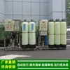 Equipo de agua pura_producción de bebidas mezcla acero inoxidable ósmosis inversa equipo de agua pura fábrica verde salud suministro