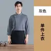 Roupa de trabalho para chef masculino, outono e inverno, manga longa, branca, para hotel, restaurante, refeitório, catering, cozinha, uniforme de trabalho