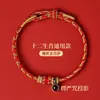 Pulseira Ano do Cavalo 2026 Oito Deuses Guardiões Pulseira do Zodíaco com Fio Vermelho Feita à Mão