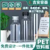 Punto de Venta al por Mayor Desechables Verano Bebida Botellas Vacías PET Transparente Rectas Se Pueden Personalizar 60-200ml Sub-Botellas