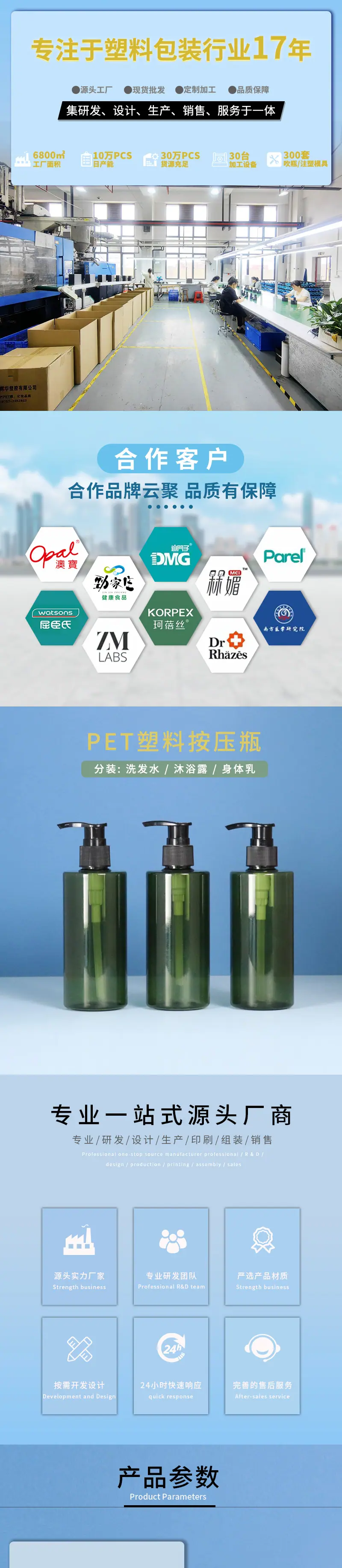 新版详情页_01