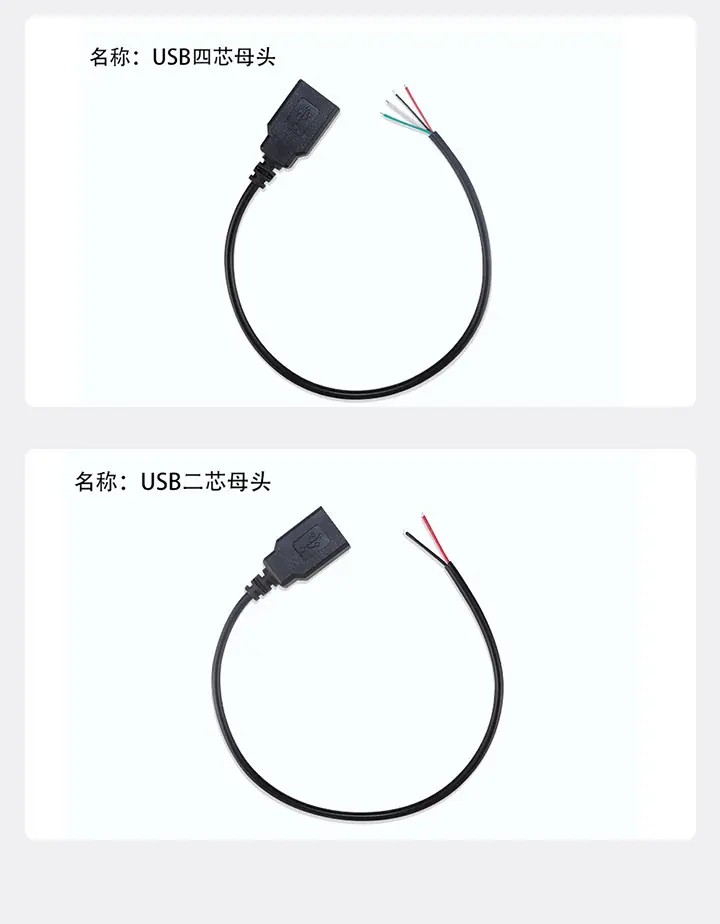 1-USB单头公母_08.jpg