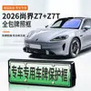 Adecuado para Marco de Matrícula 2026 Shangjie Z7/Z7T, Marco de Matrícula de Borde Completo para Vehículos de Nueva Energía, Nuevo Reglamento para Placas Verdes