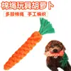 Juguete para Mascotas Perro Juguete para Moler Dientes de Perro Zanahoria Limpiadora de Dientes Juguete de Cuerda de Algodón para Perro Oso de Peluche Cuerda para Morder Palo