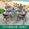 Mesas y Sillas de Exterior, Conjunto de Tres Piezas de Silla de Mimbre para Patio Balcón Jardín, Conjunto de Mesa y Sillas de Ocio para Tienda de Postres y Té con Leche al Aire Libre