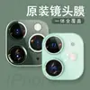 Para Apple 13Pro Película para lente iphone12Pro Película de cristal iphone XSmax Cámara de teléfono móvil