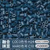 Paquete de Colorantes MARD Beads 301, Paquete de Gran Capacidad 250g, Wholesale para Apertura de Tienda, Beads de Fusión 2.6mm Set Completo 250g