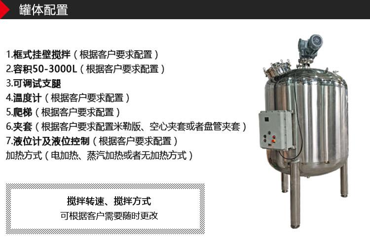 防爆搅拌罐_03.jpg