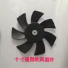 Pás de Ventilador de Resfriamento para Ar Condicionado de 10 polegadas, Pás de Ventilador de Sucção de Vento