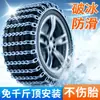Geely Xingyuan Boyue L Xingyue L Binyue Xingrui Emgrand Galaxy E5 Emgrand Vision Cadenas Antiderrape para Nieve