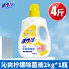 Líquido Esterilizador de Ropa Vitality 28 Multiefecto, Esterilización, Eliminación de Moho y Cuidado del Olor, Producto Oficial Auténtico Asequible para el Hogar