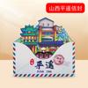 [Shanxi] Hengshan Datong Pingyao Ciudad Sello Versión de Fuente con Forma de Abanico Imán de Refrigerador de Madera Souvenirs Culturales y Creativos