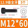 Tornillo de Cabeza Cilíndrica de Alta Resistencia 12.9 Rosca Completa M2M4M5M6M8-M30