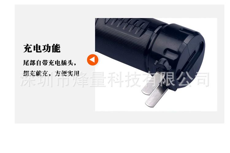 手电筒_10.jpg