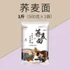 Farinha de Trigo Sarraceno 500g, Trigo Integral Moído na Hora, Baixo Glúten, Macarrão de Trigo Sarraceno Não Amargo, Sem Açúcar, Autêntico Integral Puro