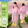 Capa de Chuva Infantil Eva para Alunos do Ensino Fundamental Pode Ser Usada Repetidamente, Impermeável, Conveniente para Passeios Escolares e Viagens, Poncho de Chuva Descartável