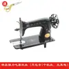 Máquina de costura elétrica doméstica máquina de costura antiga pedal de pé alfaiate come grosso pode mesa carro de costura reparo marca muito grossa outro