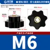 Tuerca con Mango en Forma de Estrella de Cinco Puntas, Perilla en Forma de Estrella, Mango de Plástico y Madera, Cabeza de Goma en Forma de Flor de Ciruelo, Tuerca de Mano M4M6M8M