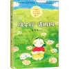 Festival do Barco-Dragão Zongzi Qingming Cachorro por Tu Zaihua Novo Currículo Padrão Leitura Literatura e Arte de Longjiang Editora