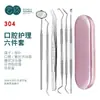 Atacado de fábrica aço inoxidável 304 ferramentas odontológicas ferramentas para tártaro dentário conjunto de ferramentas de dentista para remover cálculo