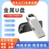 Memorias USB personalizadas: 4 GB, 8 GB, 32 GB y 64 GB con grabado para licitación, publicidad y fines promocionales; Unidades USB de alta velocidad rotatorias; Memorias USB de 16 GB; grabado láser gratuito