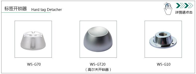 开锁器
