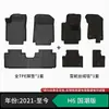 Adecuado para alfombrillas de coche TPE para Haval, hechas a medida para vehículos específicos, fabricadas con material ecológico, estándar de calidad automotriz, 0 formaldehído, sin olor