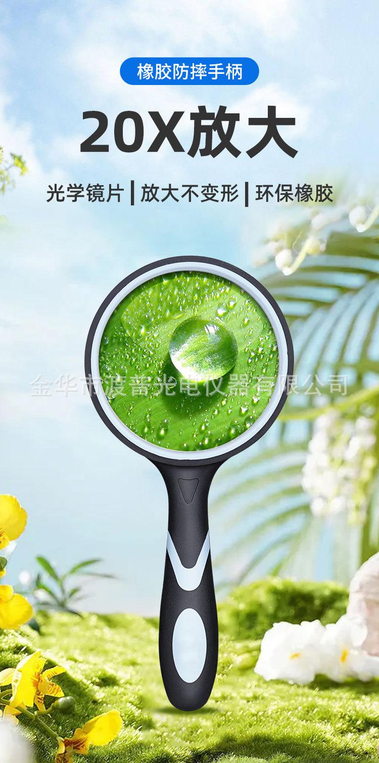 手持放大镜_01.jpg