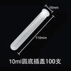 Tubo de centrífuga de soquete 10ml/15ml/20ml/50ml/100ml/120ml fundo redondo