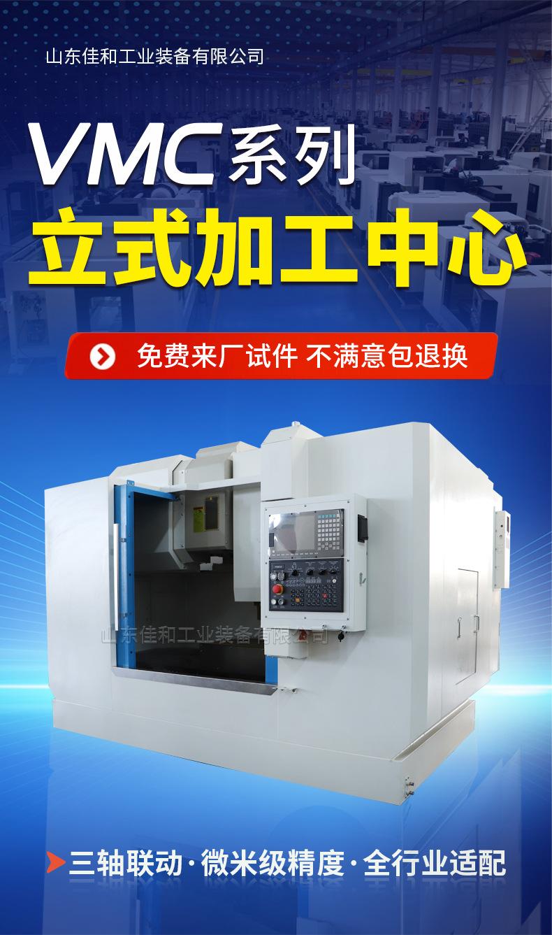 850立式加工中心海报图.jpg