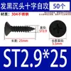 Tornillos Autorroscantes de Acero Inoxidable 304 Negros Avellanados de Cabeza Plana Tornillos para Carpintería Mm2M3M4M5M5.5M6.3