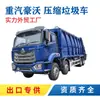 Camión compactador de basura HOWO 8x4 certificado, listo para exportación, 25 toneladas, para comercio internacional y recolección de residuos