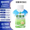 Eliminación de Manchas, Blanqueamiento, Eliminación de Manchas de Uniformes Escolares Personalizados, Red de Burbujas para Ropa Amarillenta, Limpiador de Manchas con Oxígeno Activo, Descontaminación Potente OEM