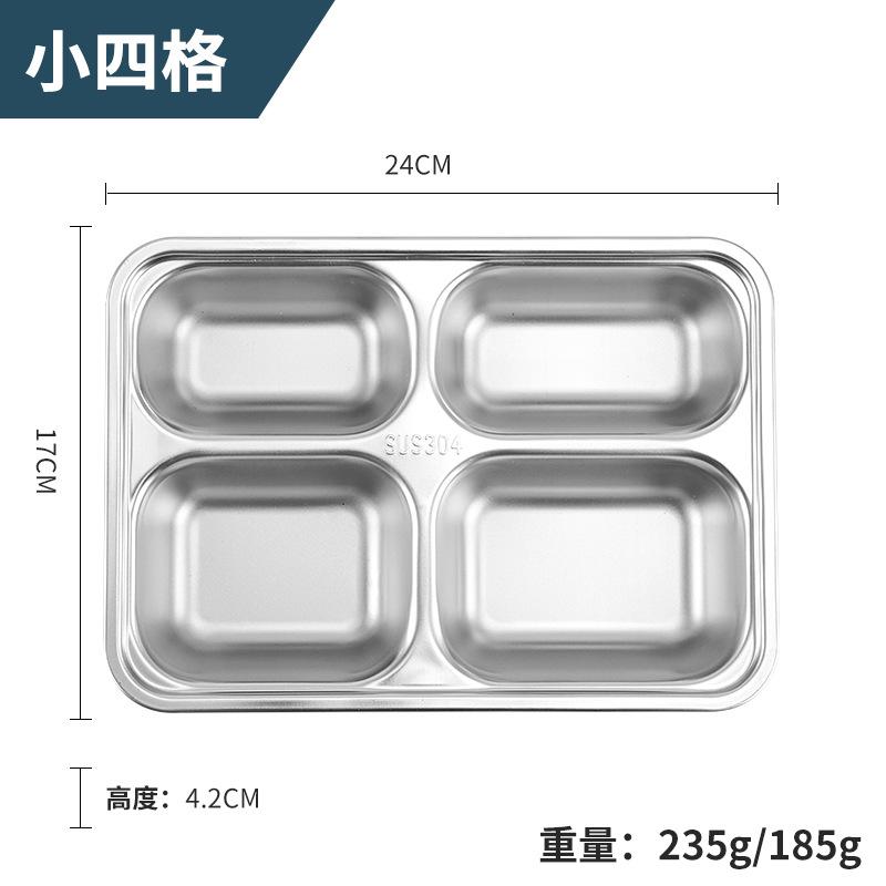 小四格