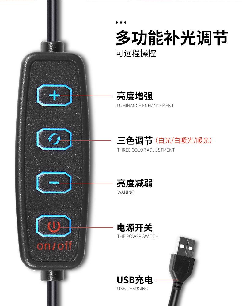 网红补光灯_10
