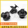 Adequado para Grampos de Proteção de Radiador Toyota, Grampos de Proteção de Radiador Camry Corolla, Grampos Lexus