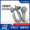 Perno de Anilla Colgante en Forma de U Galvanizado Anillo en U U-7 Ph Anillo de Extensión Placa Colgante Pd Hardware de Conexión Industrial