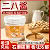Molho Erba de Pequim Antigo Molho Comercial Misto de Amendoim e Gergelim para Macarrão Frio, Macarrão Quente Seco, Hot Pot Picante e Molho de Gergelim