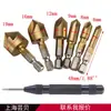 Chaflanador de cinco hojas titanio plateado seis mangos juego de seis piezas 6mm-19mm combinación de punzón negro abridor de agujeros para carpintería