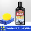 Cera para rayones de coche profundidad reparación superficie pintura de coche artefacto rayón limpiar líquido pasta pulidora cera general para rayones fabricantes