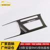 Adequado para 19 Moldura decorativa do painel de câmbio Baojun RM5 Baojun RM5 controle central câmbio Moldura decorativa para porta-copos