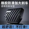 Universal Adecuado para Benelli, Chunfeng, Benda, Qianjiang, Kaili, Ktm Pedal de Freno Ampliado Antideslizante de Goma