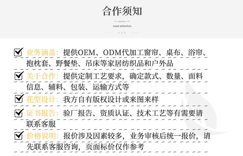 成品合作须知
