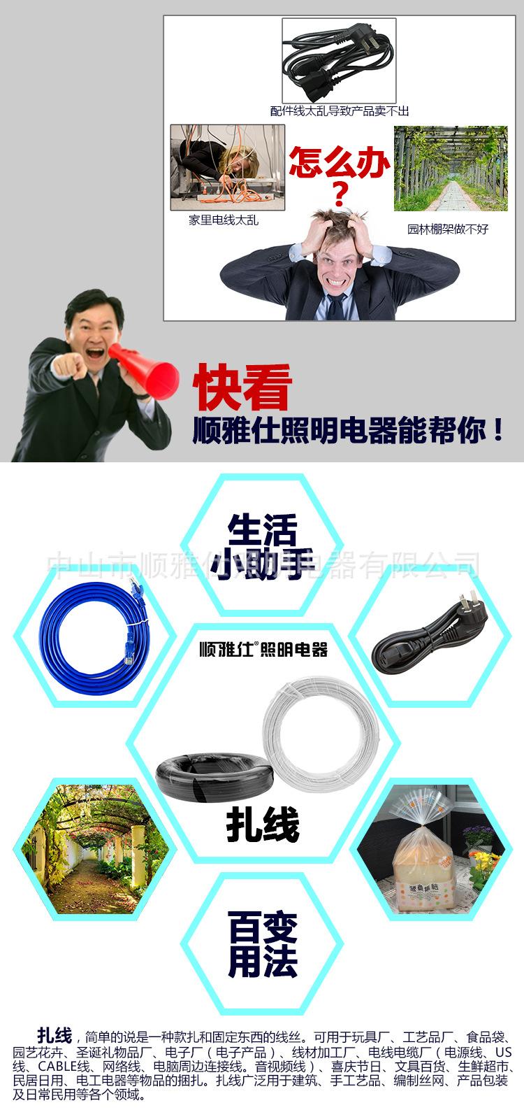 扎线的作用1.jpg